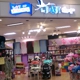 The Baby Shop