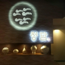 Chungdam - Restaurants