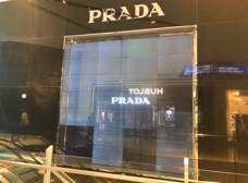 Prada Las Vegas City Center - Las Vegas, NV 89158