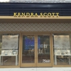 Kendra Scott gallery