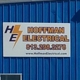 Hoffman Electrical