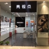 Sunglass Hut gallery