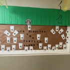 Childcare Network