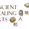 Ancient Healing Arts, PLLC gallery