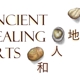 Ancient Healing Arts, PLLC