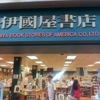Kinokuniya Book Store gallery
