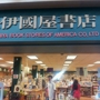 Kinokuniya Book Store