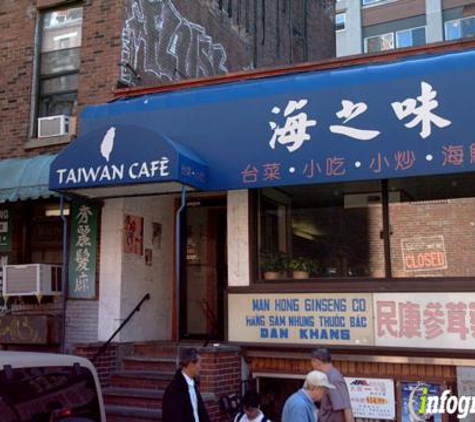 Taiwan Cafe - Boston, MA