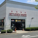 Metuchen Mower Inc - Snow Removal Service