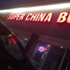 Super China Buffet gallery