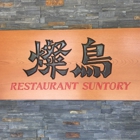 Restaurant Suntory